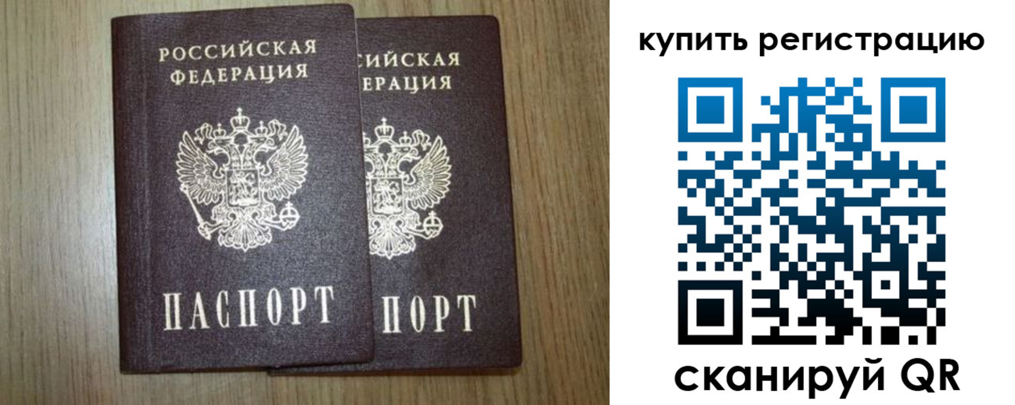 прописка 2025 в Кудрово