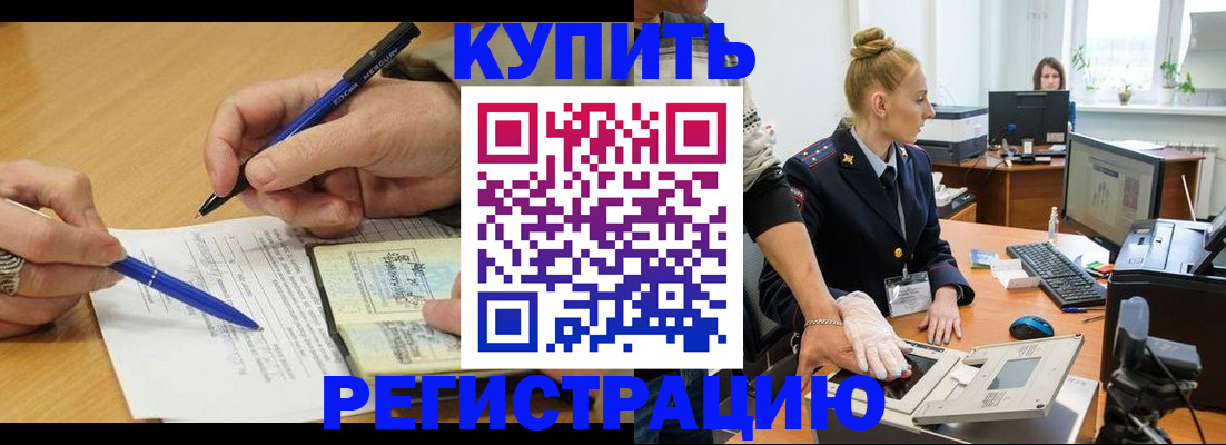 временная регистрация гарантия в Кудрово