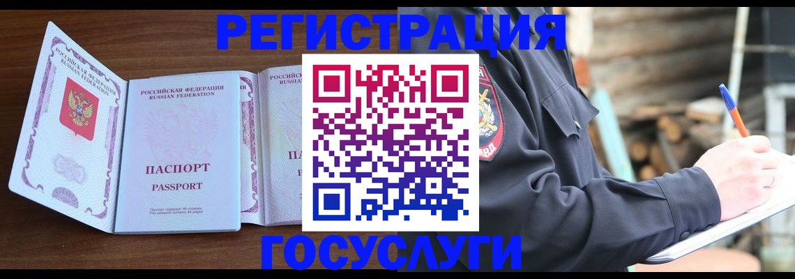 временная регистрация адрес в Кудрово