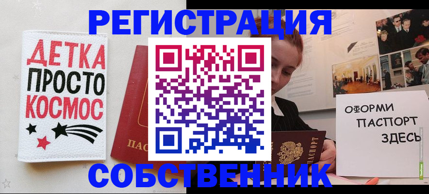 регистрация для школы в Кудрово