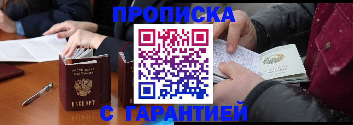 временная регистрация собственник в Кудрово