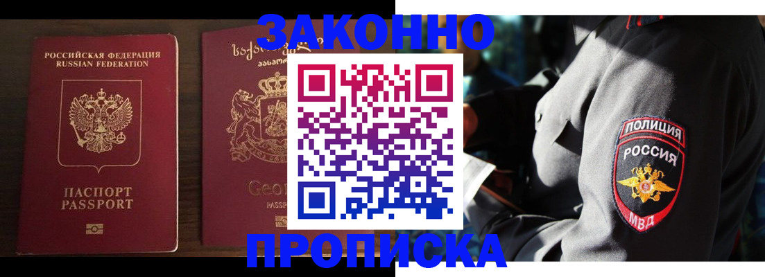временная регистрация гарантия в Кудрово