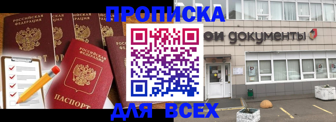 прописка иностранных граждан в Кудрово